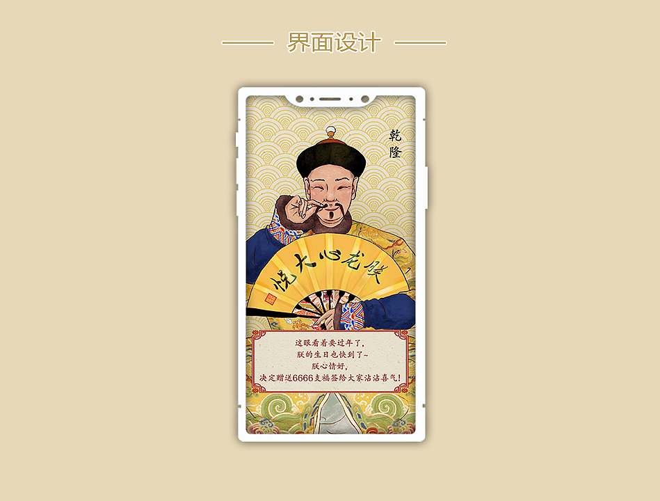 《吉野家新年签》H5工坊