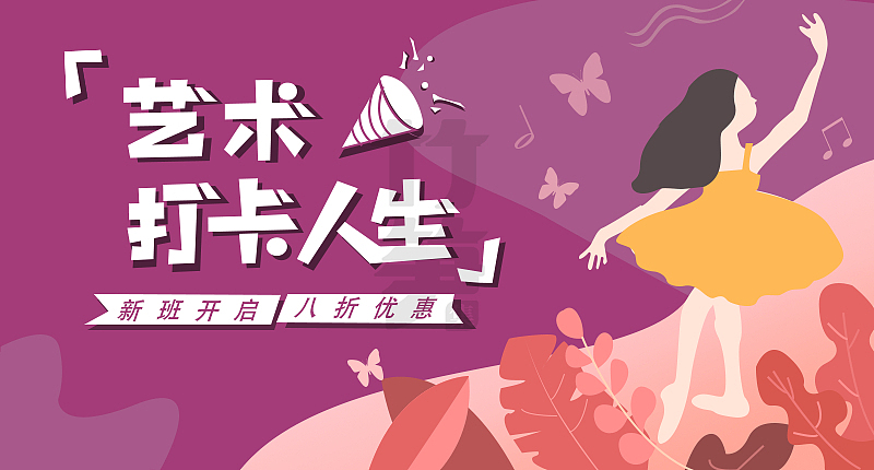 竹笋集88 插画Banner设计（图ZMTkyNTk4MjQ0） - 其他UI - 站酷设计师竹笋集原创素材 - 站酷ZCOOL