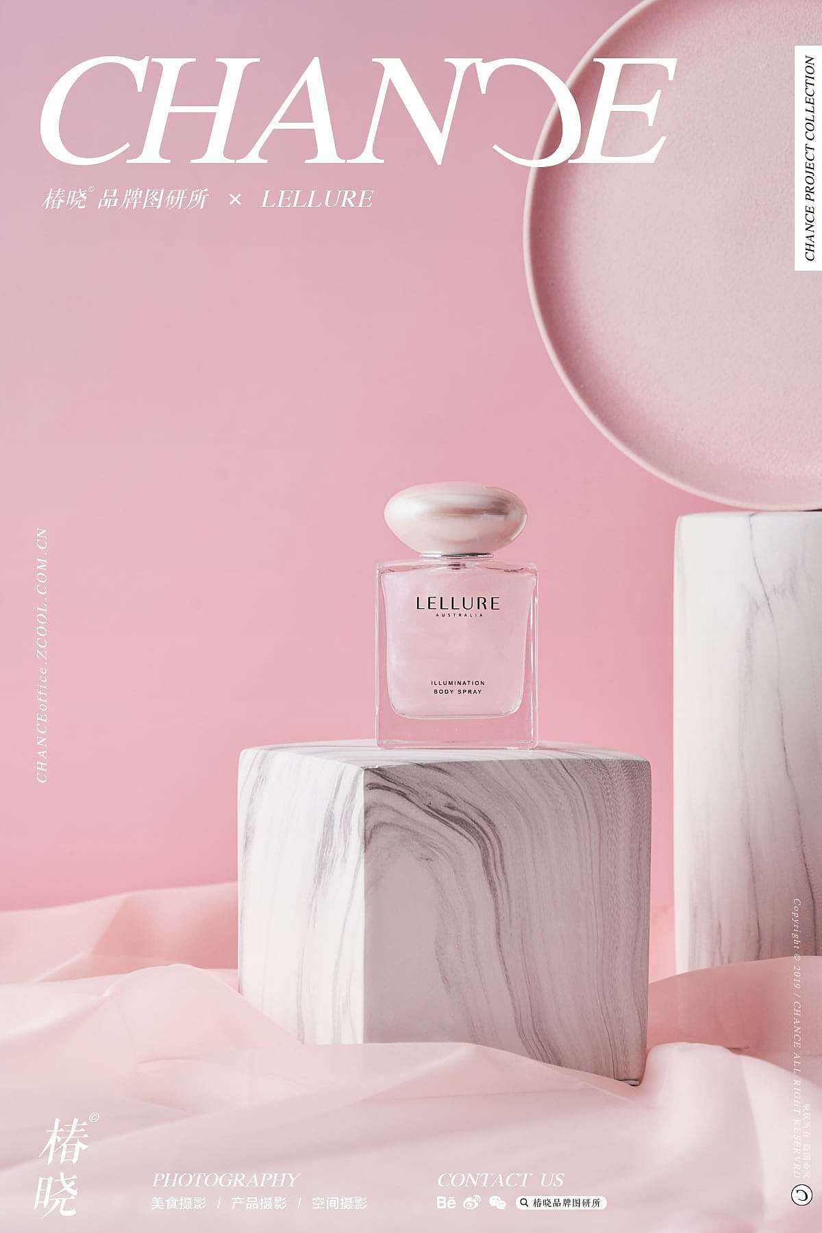 产品摄影|LELLURE・美肤香氛|CHANCE®BRANDservice
