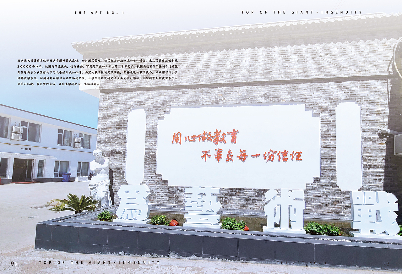 巨匠画室招生简章