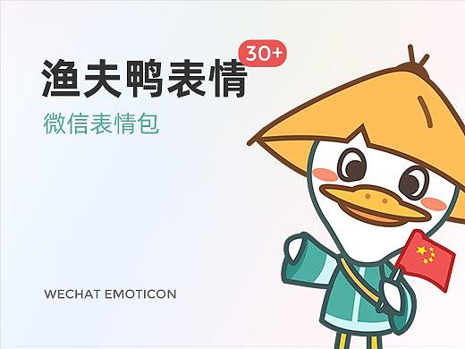 2套表情设计