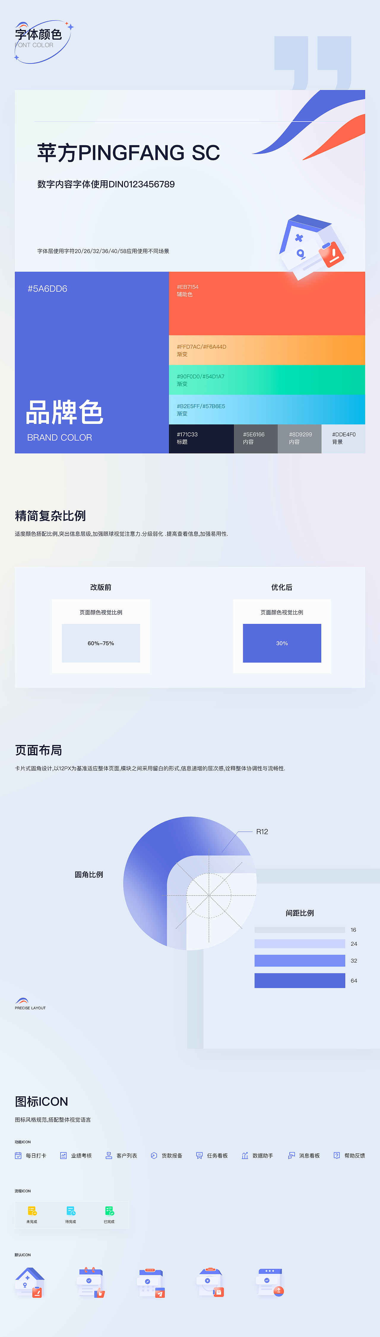 BD/医疗/企业系统效率管理工具（图ZMjg1ODIyMjk2） - APP界面 - 站酷设计师有间8号原创素材 - 站酷ZCOOL