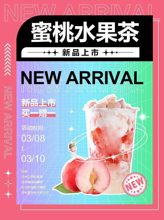 奶茶海报练习（图ZMjkzNjU5Mjg4） - 海报 - 站酷设计师苹果1030原创素材 - 站酷ZCOOL
