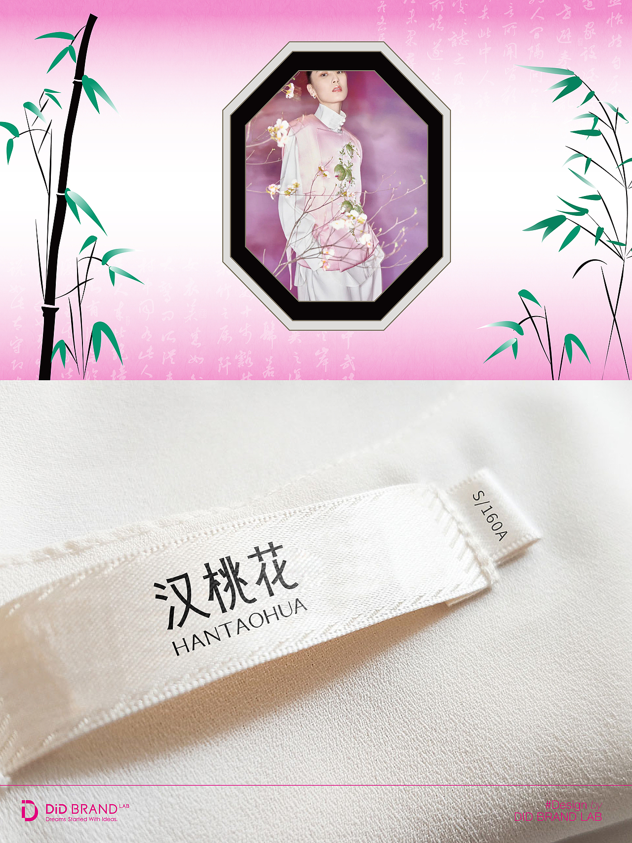 服装品牌｜关于东方美学的深入探索（图ZMzU2Mzk0MTY0） - 品牌 - 站酷设计师DiD品牌设计机构原创素材 - 站酷ZCOOL