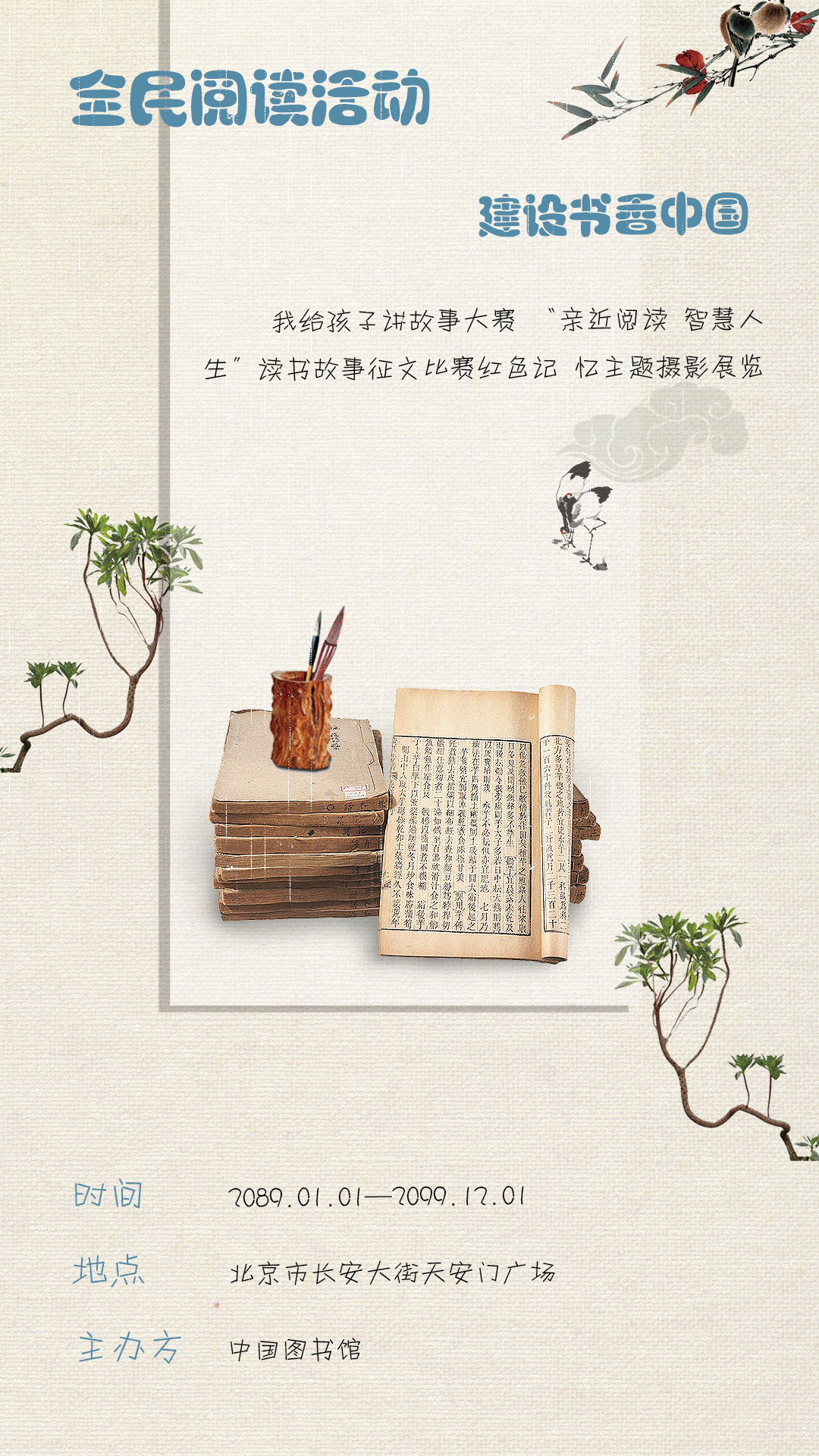 阅读类（图ZOTQyOTMxOTI=） - 海报 - 站酷设计师YoungRui原创素材 - 站酷ZCOOL