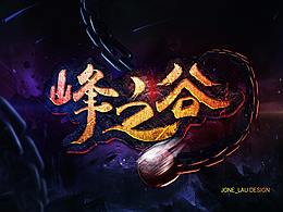 文字特效
