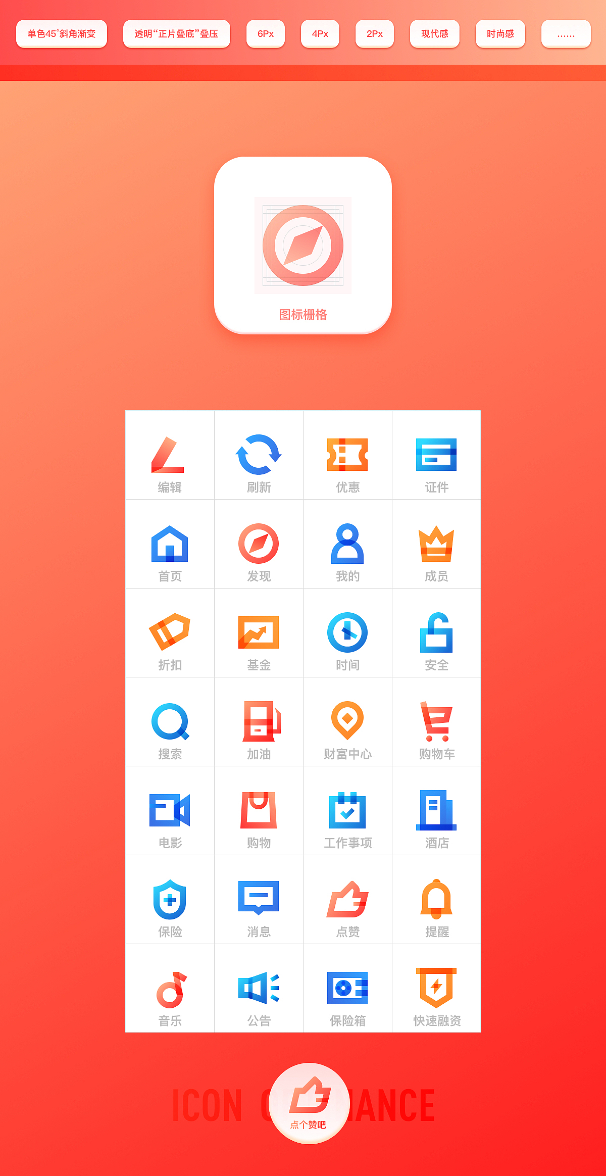 图标ICON（图ZMTE5Njc0Mjk2） - 图标 - 站酷设计师世界是棵树原创素材 - 站酷ZCOOL