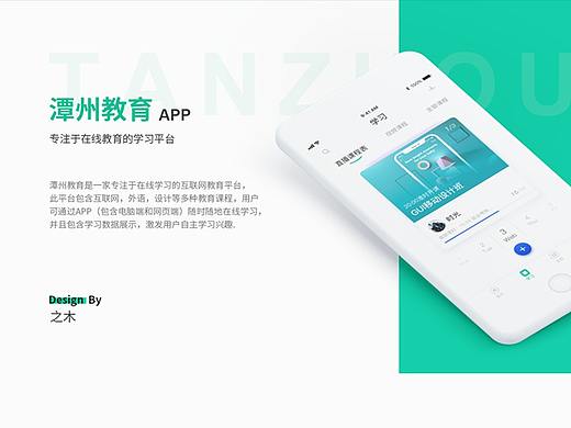 关于教育app改版