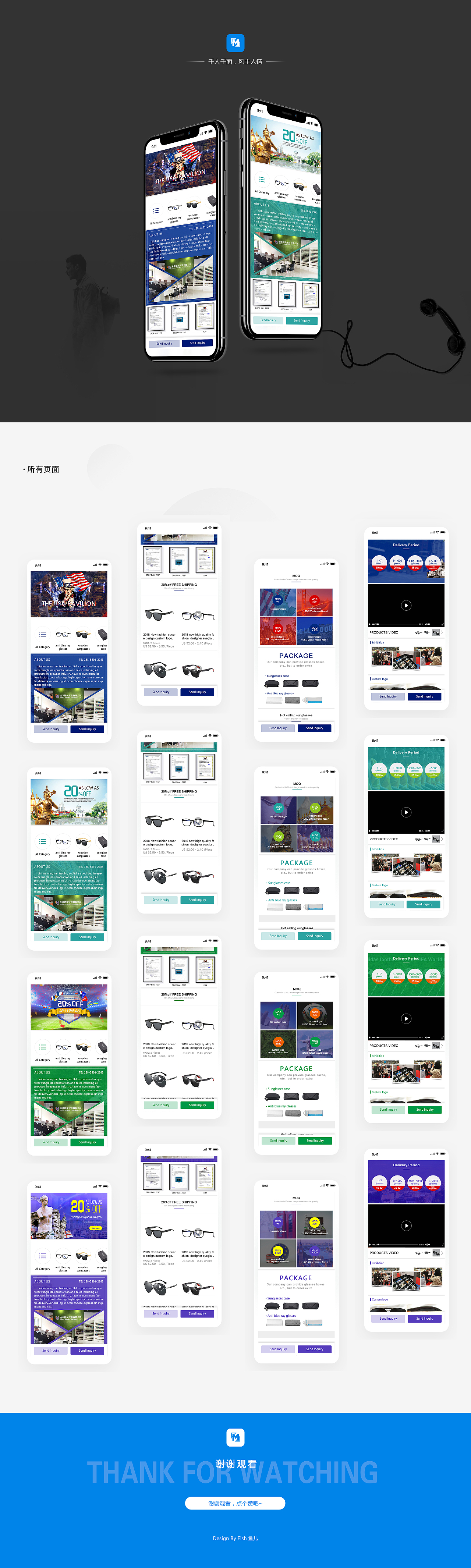 千人千面，风土人情