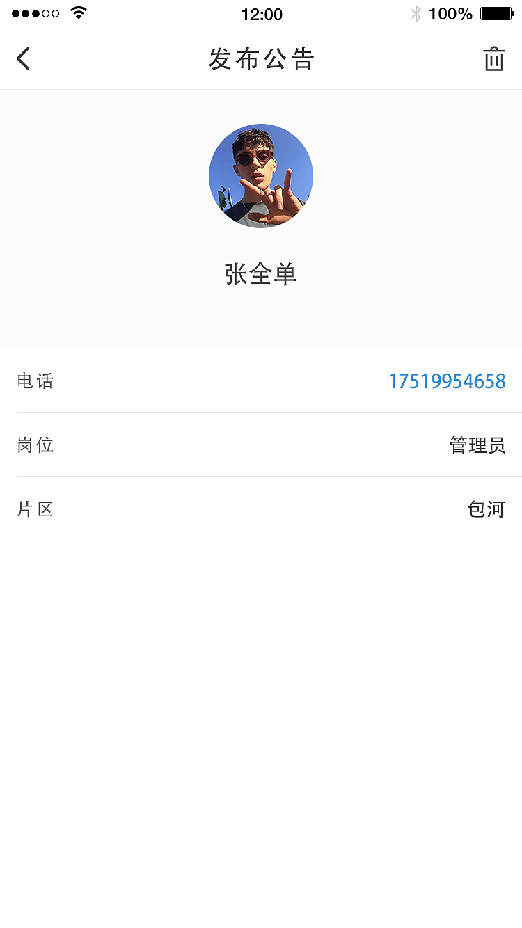 好房大师经济人端APP（图ZMTcxNzc4MzQw） - APP界面 - 站酷设计师疯狂的小河马原创素材 - 站酷ZCOOL