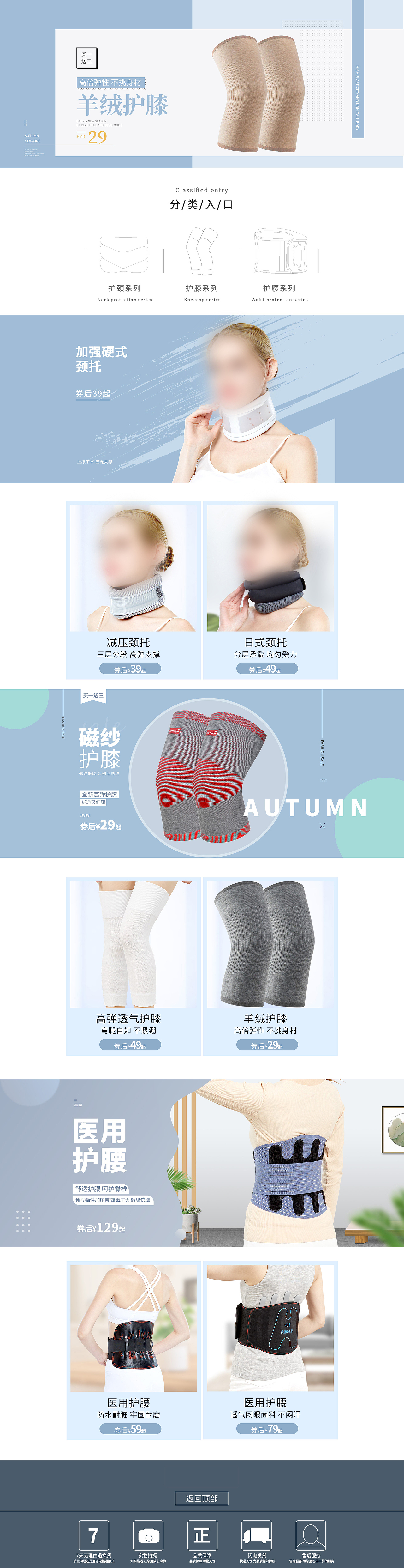 店铺首页PC端无线端首页（图ZMTgwOTc2NjY4） - 电商 - 站酷设计师海洋颂原创素材 - 站酷ZCOOL