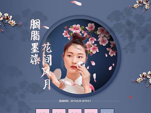 电商活动专题页