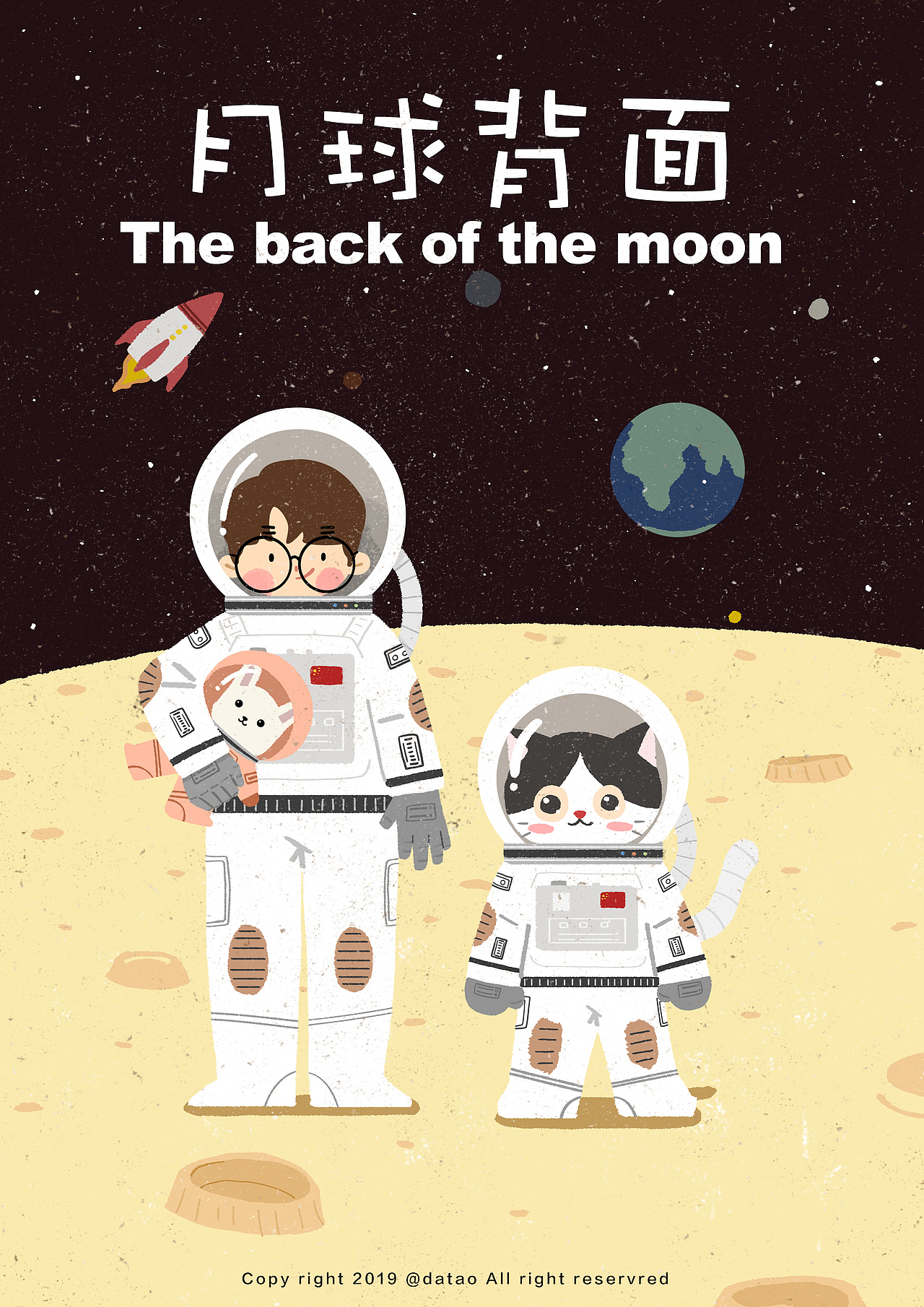 hey,2019插画总结