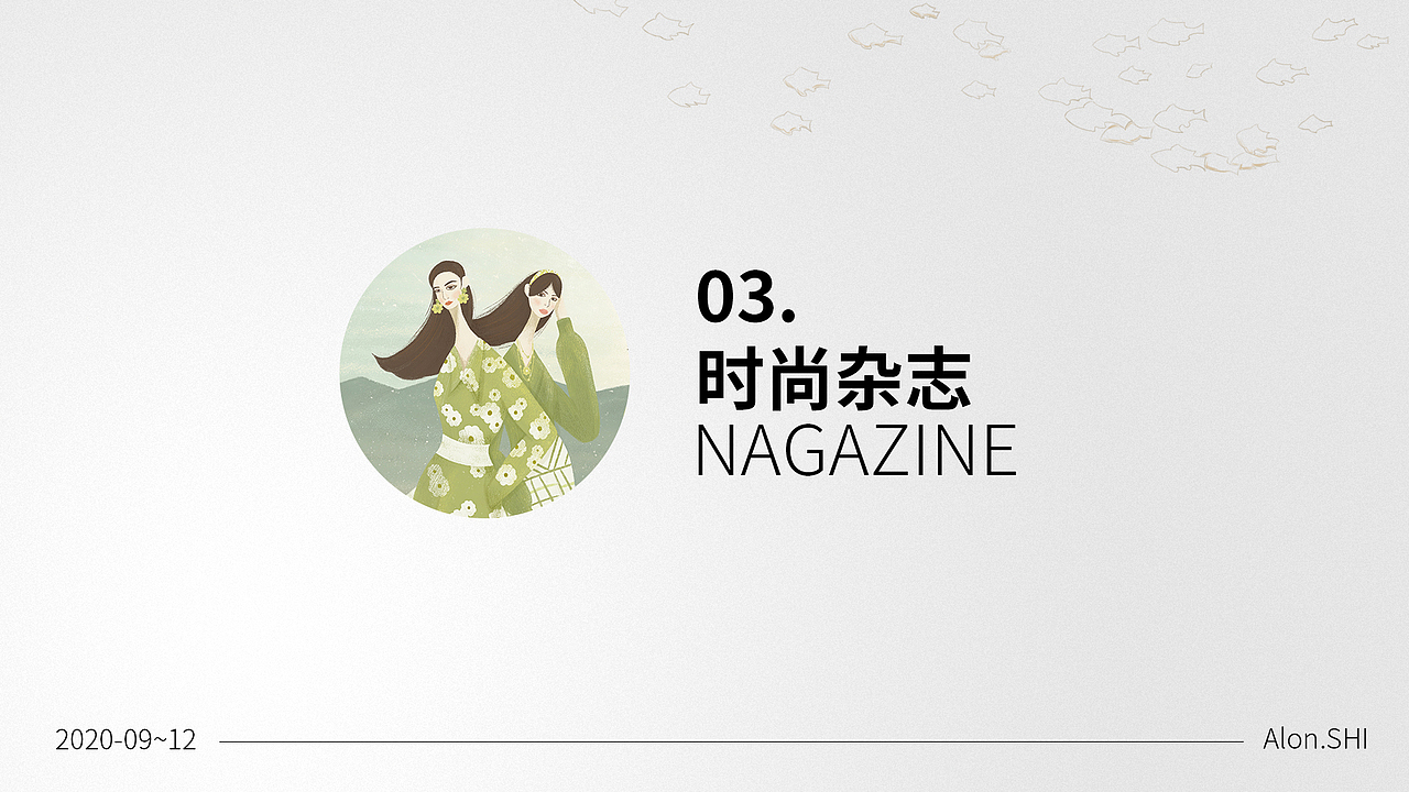 Alon. 2020.09~12插画作品集（图ZMjM3OTY4NTc2） - 创作习作 - 站酷设计师AlonSHI原创素材 - 站酷ZCOOL
