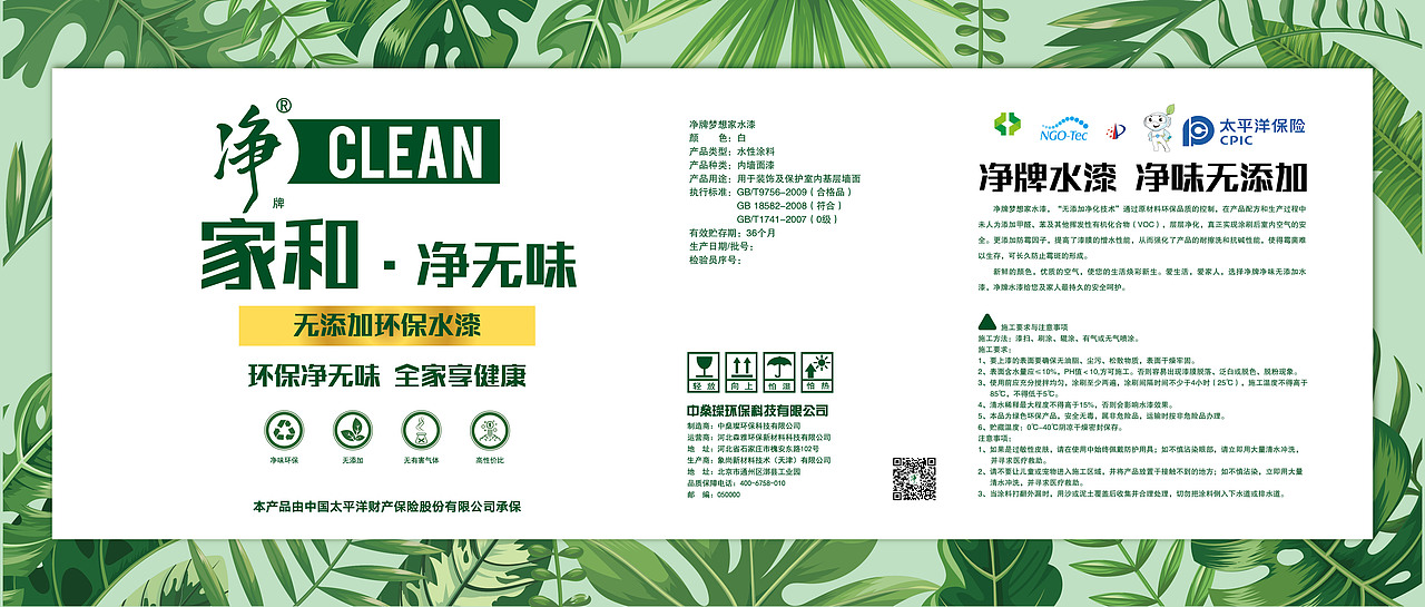 油漆桶设计（图ZMjcxNjcyOTYw） - 包装 - 站酷设计师周周Xx原创素材 - 站酷ZCOOL