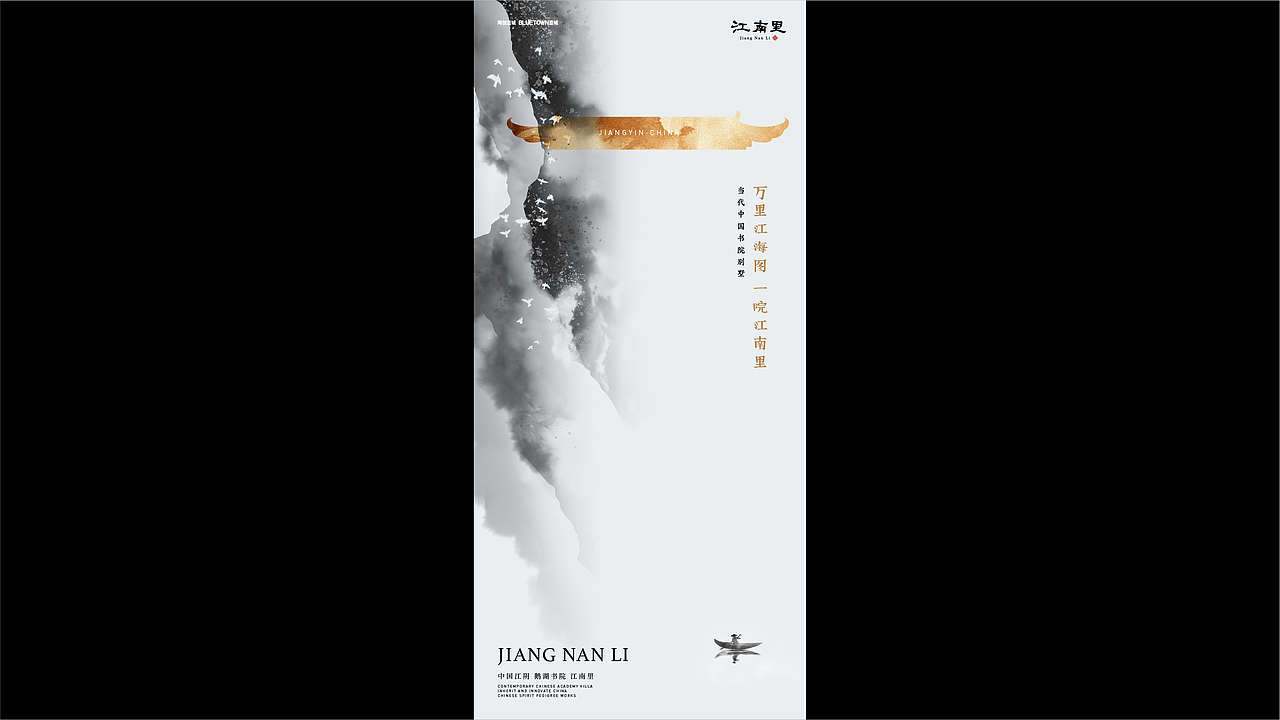 同创蓝城江南里视觉演绎2024（图ZMzU5NjUxMzIw） - 品牌 - 站酷设计师刘桂麟原创素材 - 站酷ZCOOL