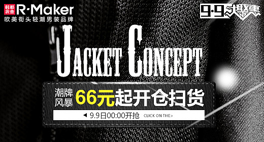 暗码9月活动广告素材