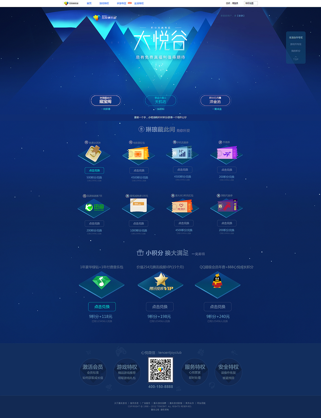 2017上半年腾讯互娱游戏部分专题页面整理（图ZOTgxNDc3NjA=） - 游戏/娱乐 - 站酷设计师李雯Lay_z原创素材 - 站酷ZCOOL
