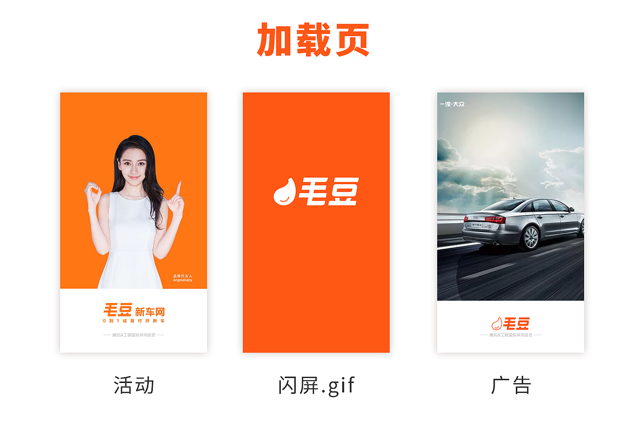 毛豆品牌及APPredesign（图ZMTMzMzMyNTAw） - APP界面 - 站酷设计师Colourful_原创素材 - 站酷ZCOOL