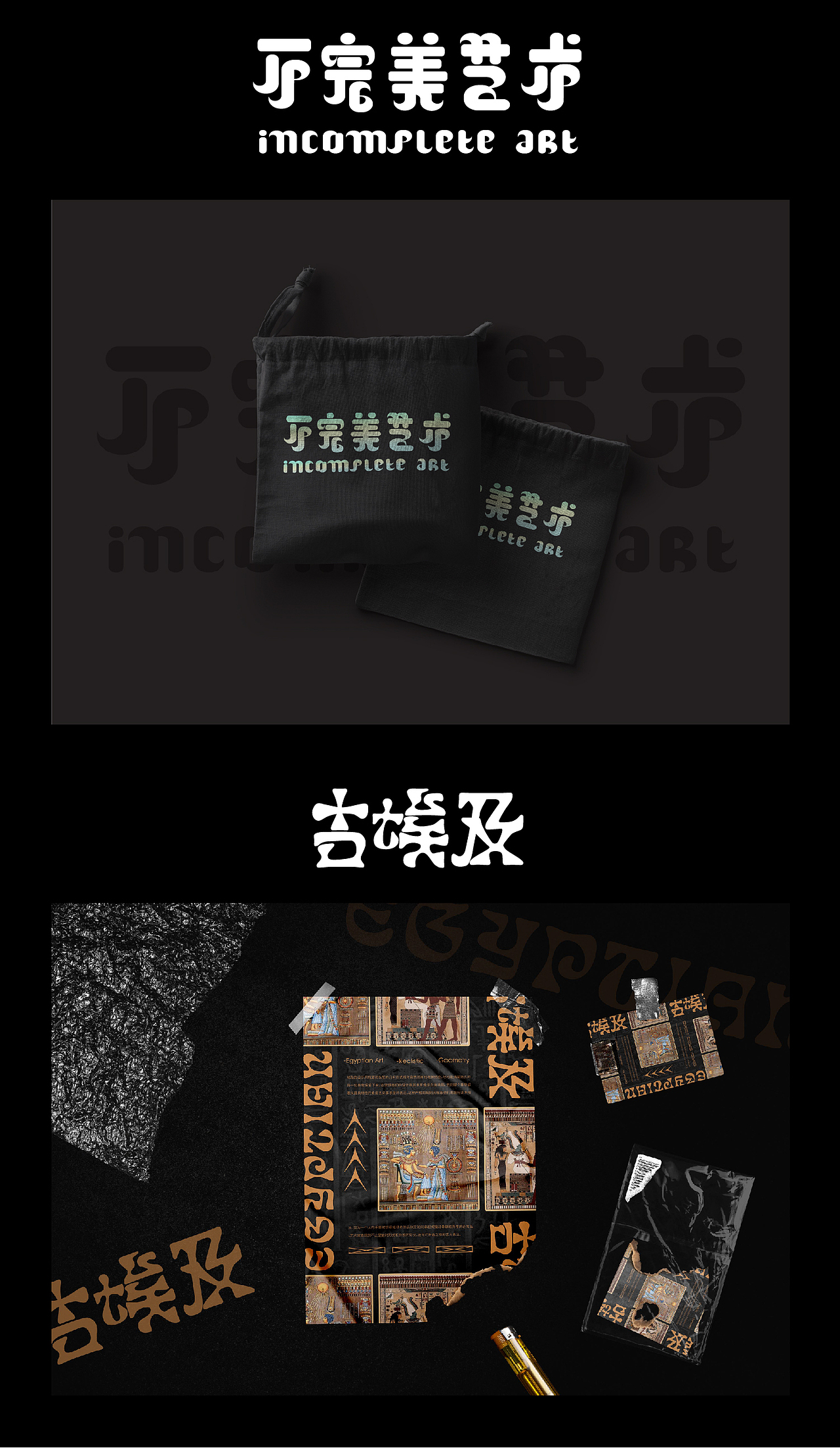 字体设计（图ZMjM2MDc0MjY4） - 字体/字形 - 站酷设计师鹿尤不是路由原创素材 - 站酷ZCOOL