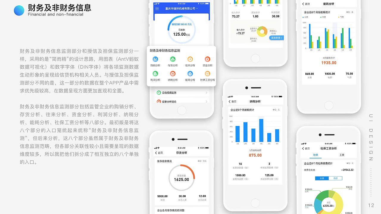 2020-交互设计、UI设计作品集