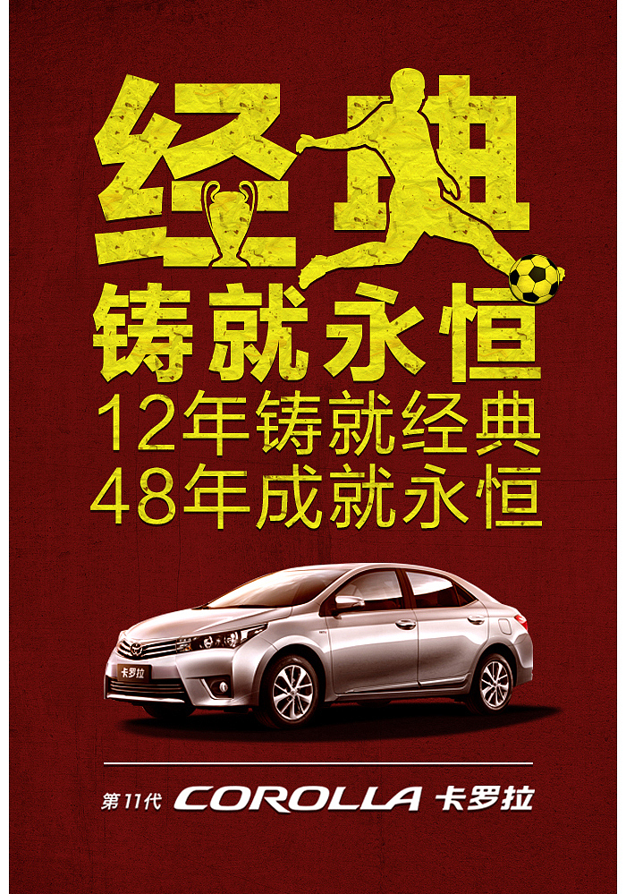 丰田创意广告（图ZMjUyMDIzODA=） - 海报 - 站酷设计师Dzhya原创素材 - 站酷ZCOOL