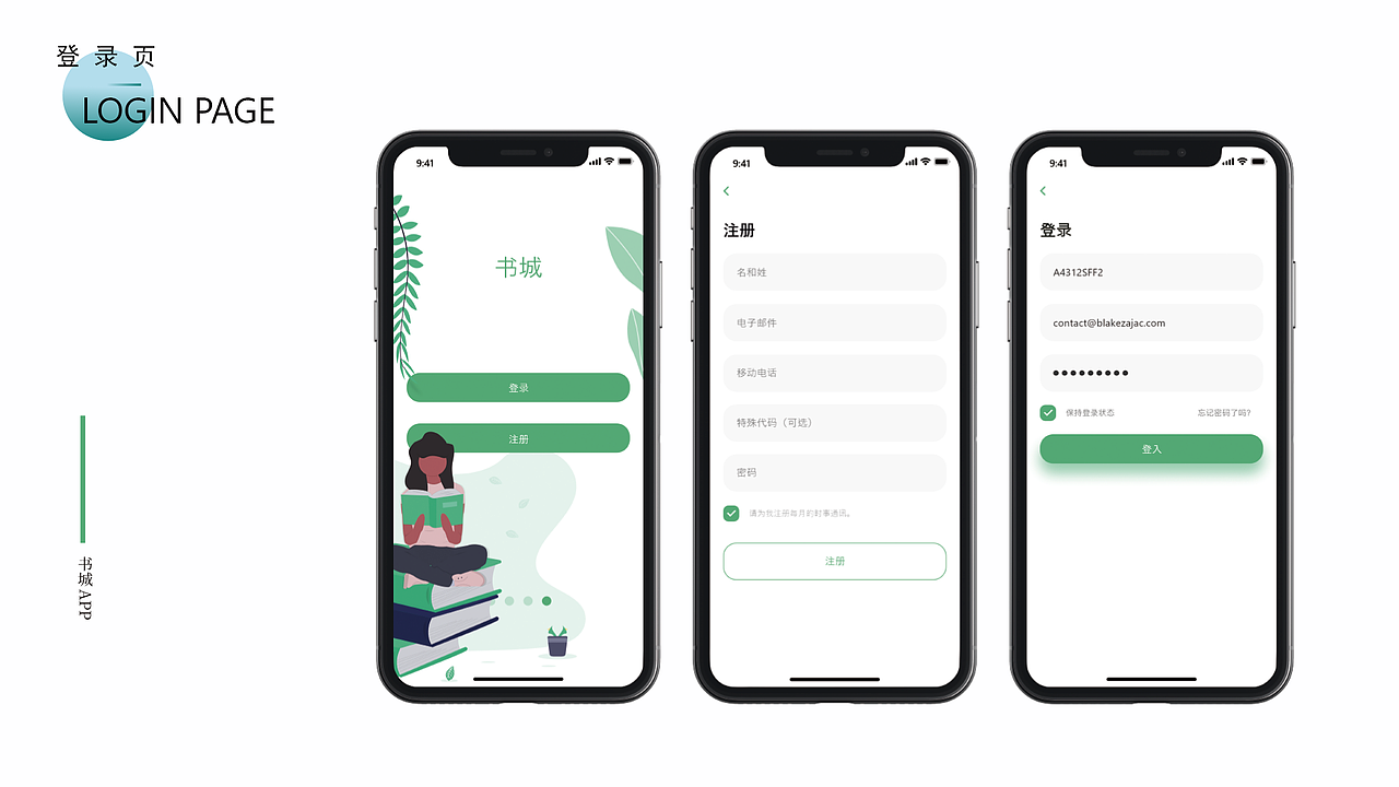 ui设计（图ZMjAxNjI0NDEy） - APP界面 - 站酷设计师做一颗好笋原创素材 - 站酷ZCOOL