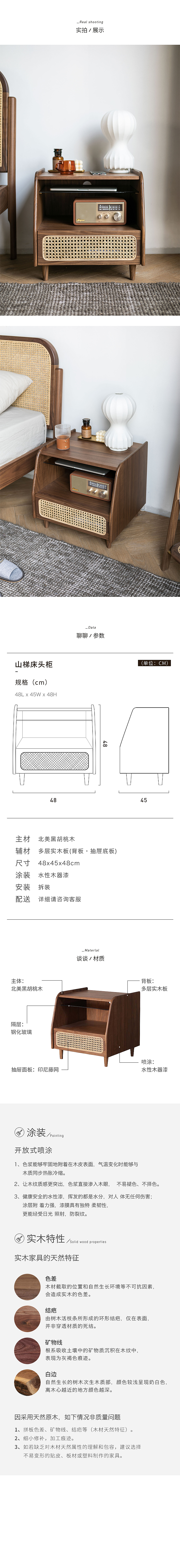 简约风家具详情页设计