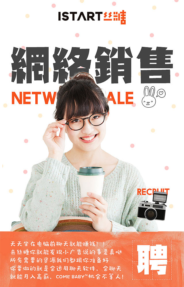 招聘海报（图ZNTYwMDM0NzY=） - 运营设计 - 站酷设计师missred原创素材 - 站酷ZCOOL