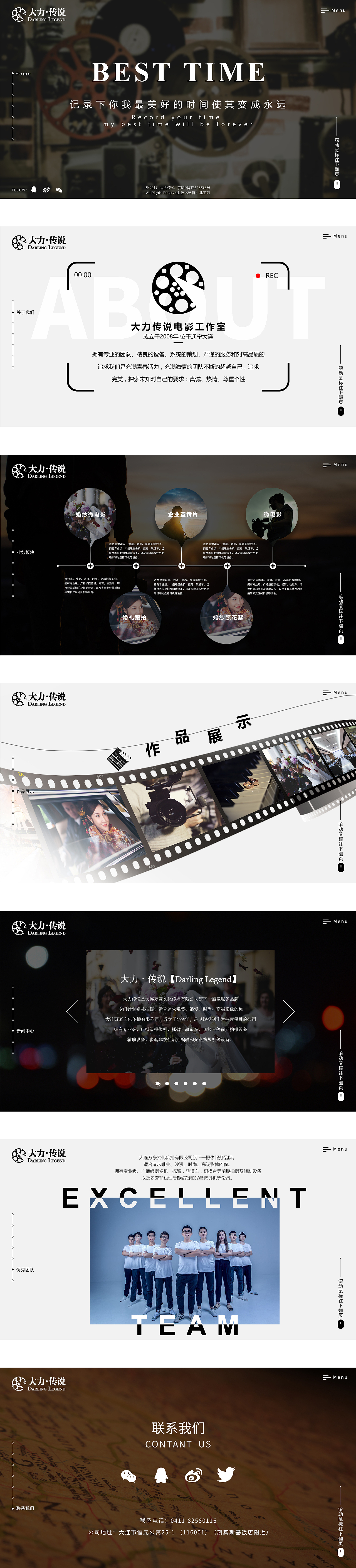 大力传说（图ZMTcwMzQ5MDQ0） - 门户网站 - 站酷设计师逍遥吖原创素材 - 站酷ZCOOL