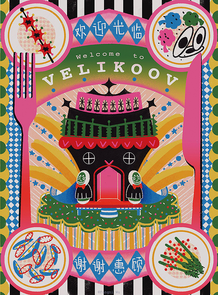 VELIKOOV 餐厅