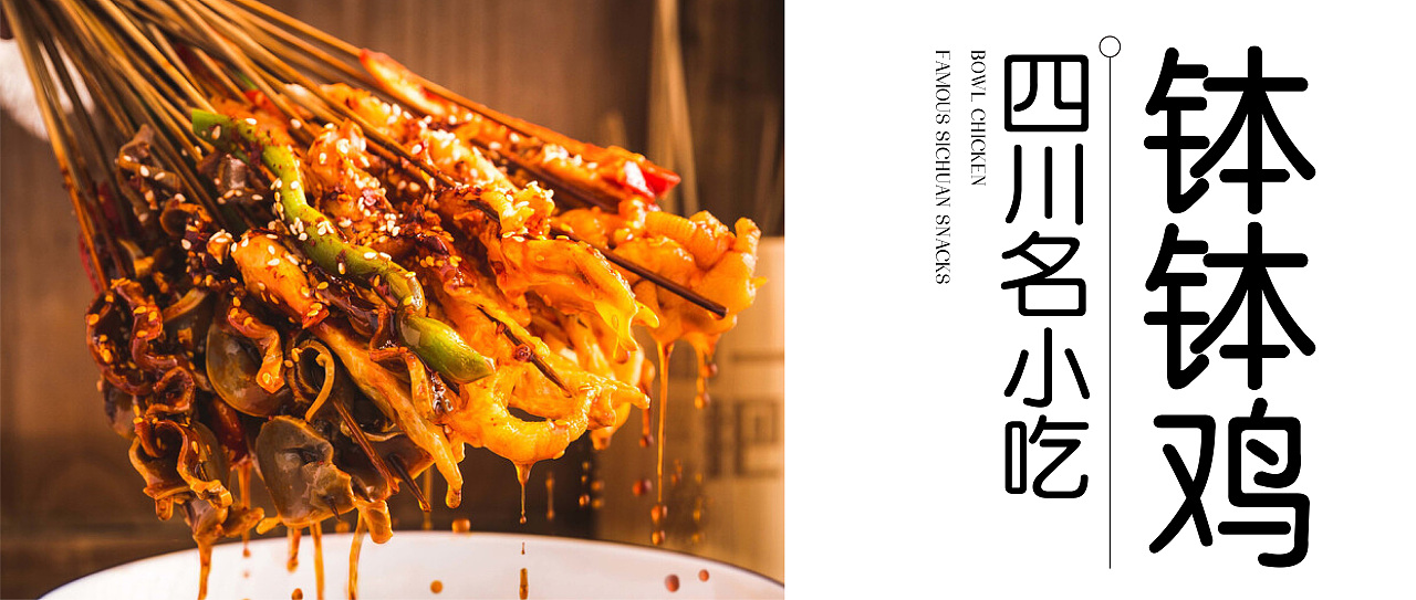 胖坨坨烟熏笋子面（图ZMjc5MDQ1NjMy） - 品牌 - 站酷设计师三一丫头原创素材 - 站酷ZCOOL