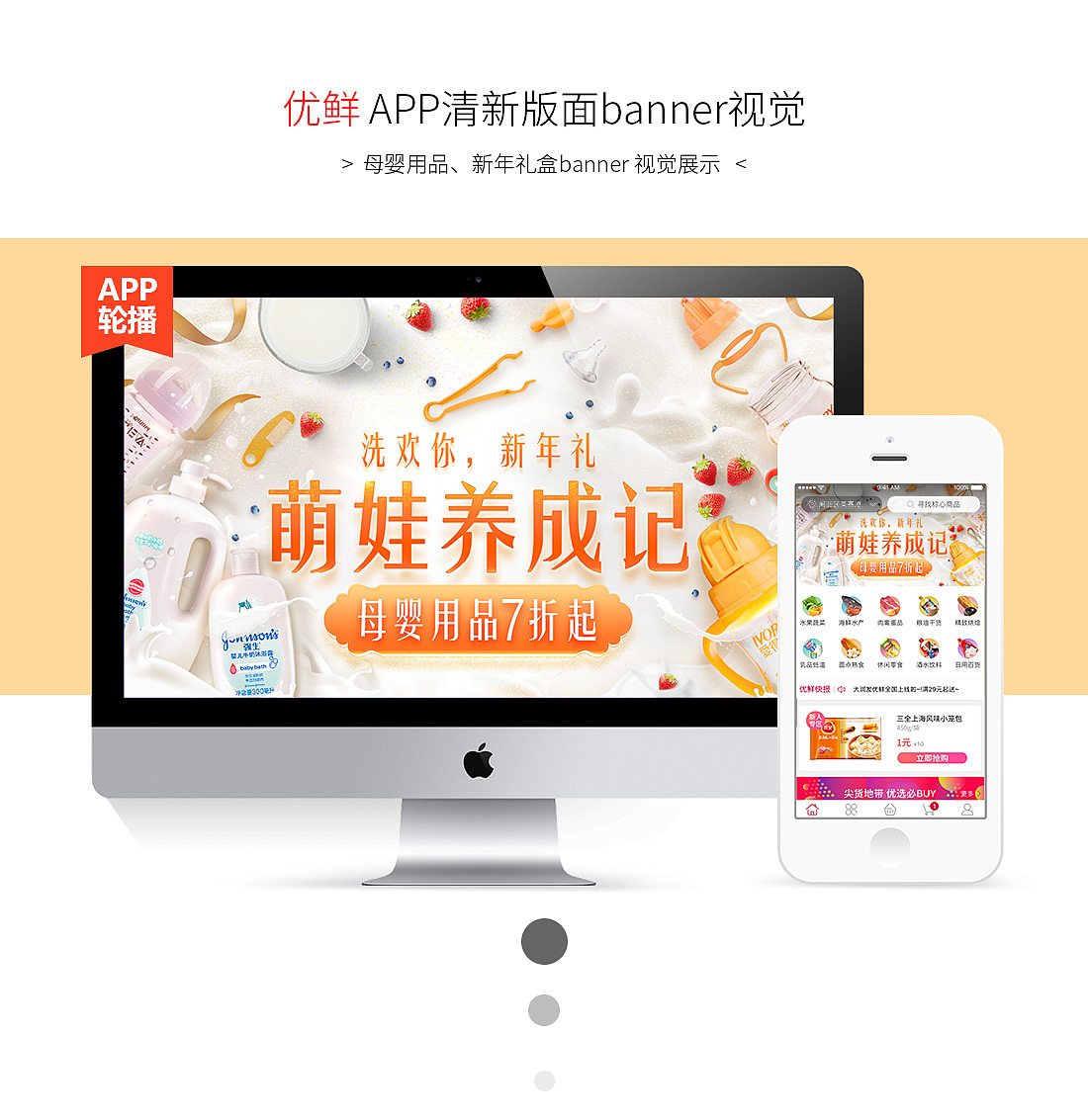 优鲜母婴年货礼盒大轮播banner元宵节通栏横幅模板设计（图ZMTA0Mzk5OTc2） - 运营设计 - 站酷设计师DA钰原创素材 - 站酷ZCOOL