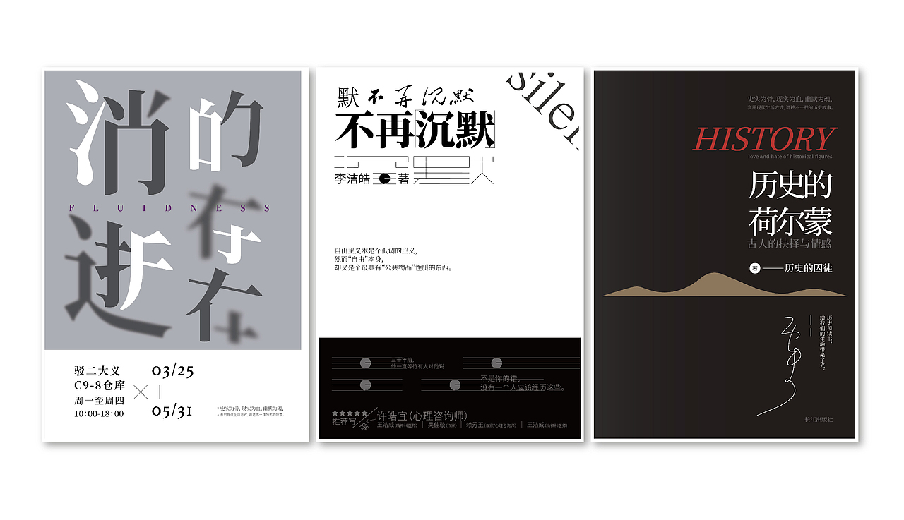 2019年平面作品集