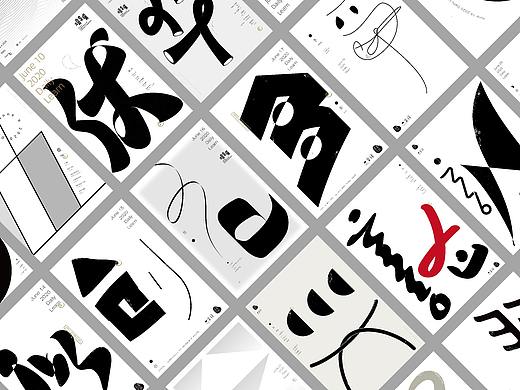 汉字境/一字禅【6月】