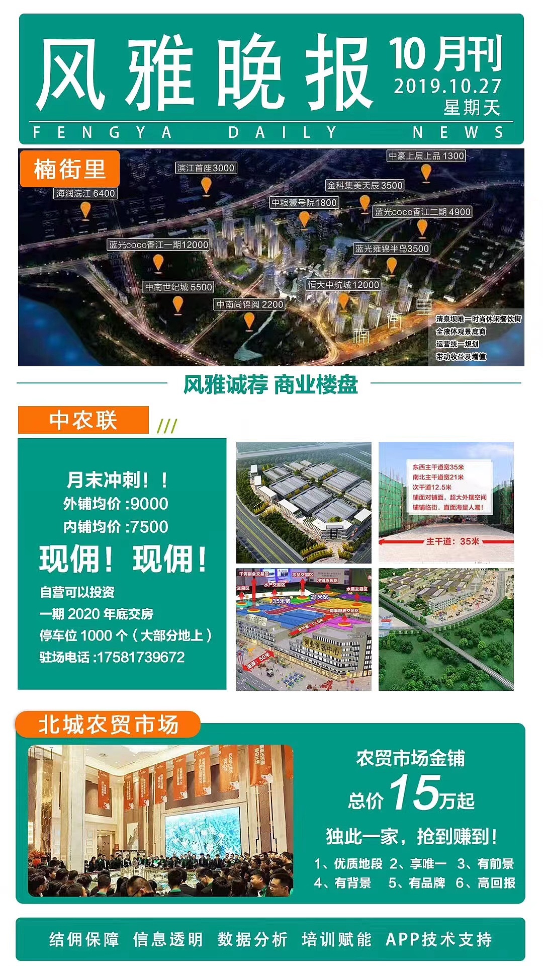 2019-2022房地产海报设计（图ZMjkwNzg3ODc2） - 海报 - 站酷设计师咕叽咕叽321原创素材 - 站酷ZCOOL