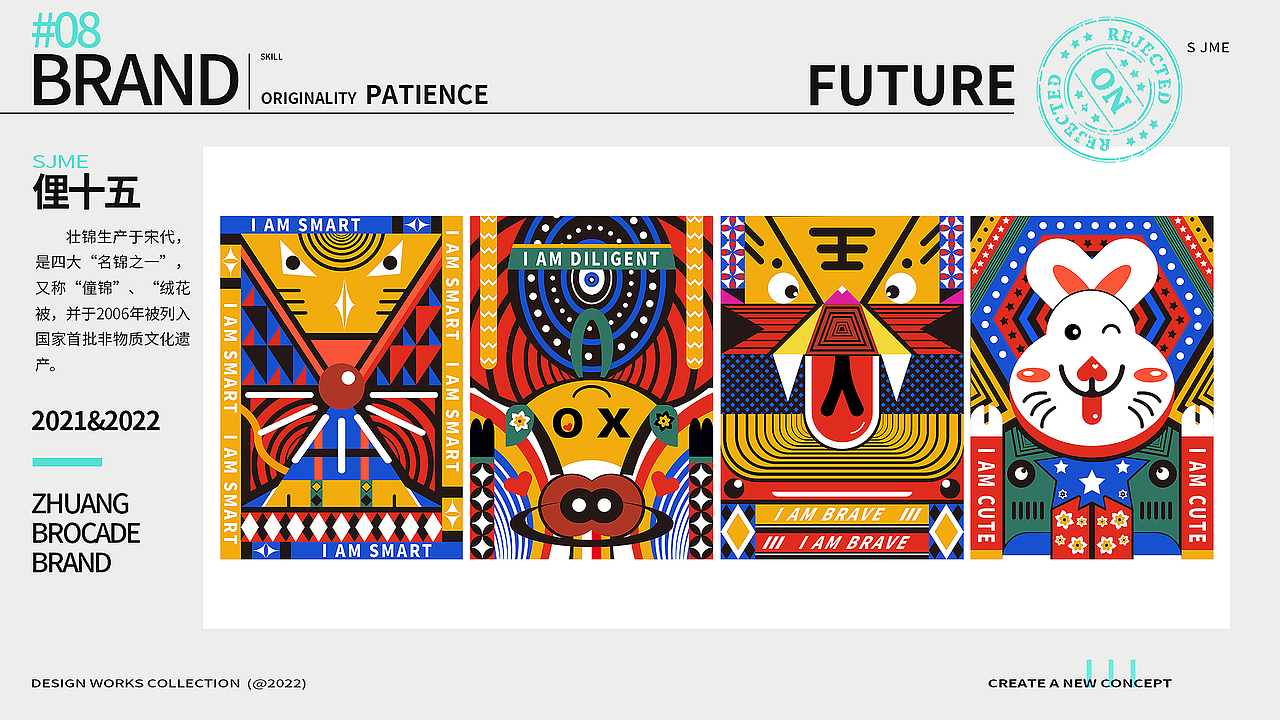 SJME的简历作品集(二)