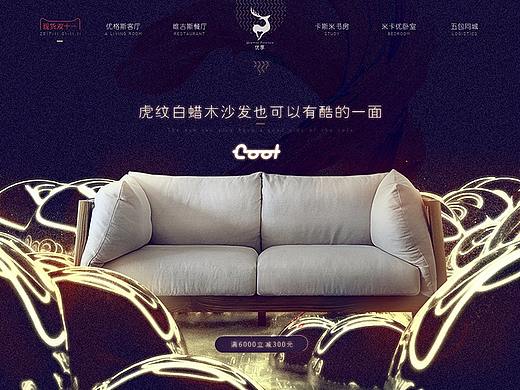 优享双十一页面小结