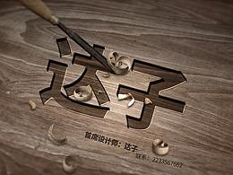 歐尼爾-顯示器————漁悅堂-魚線 