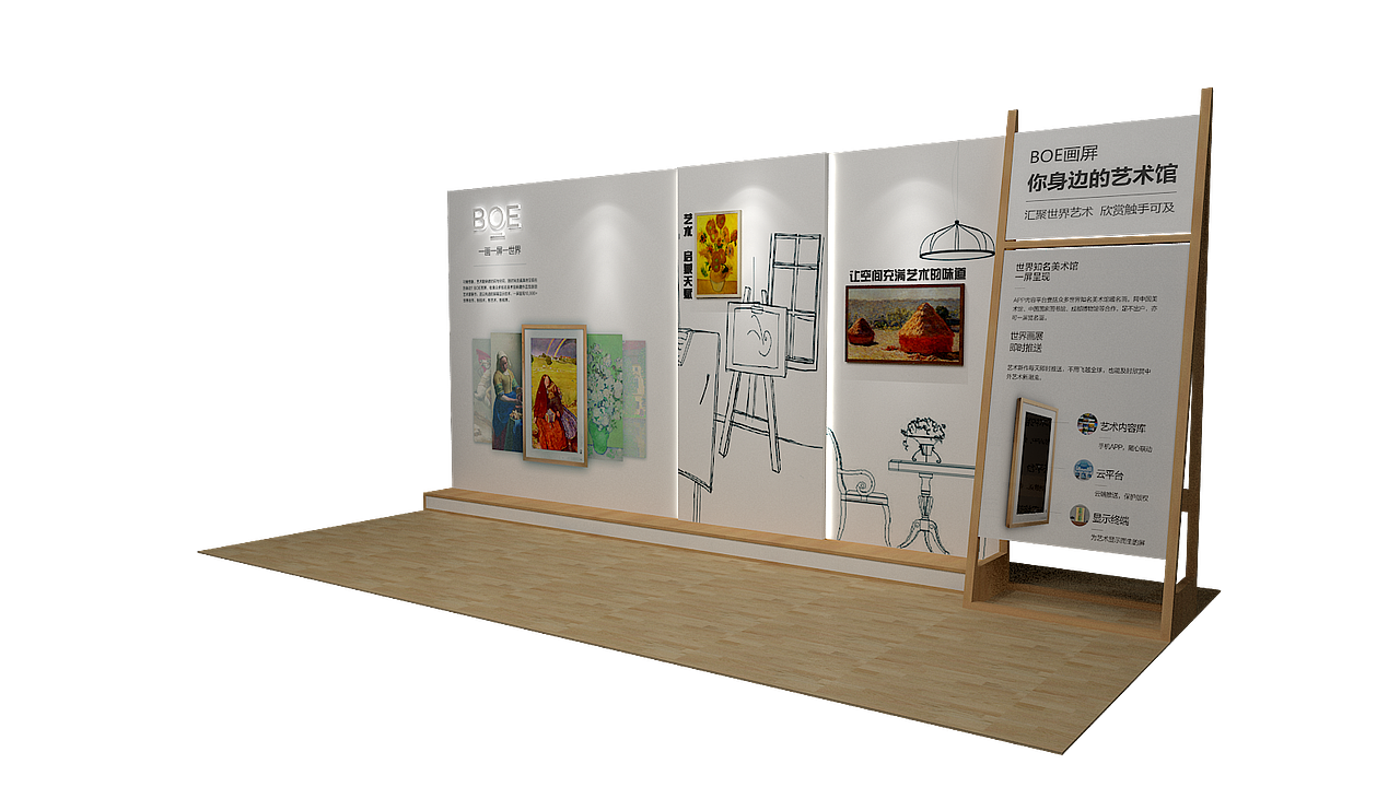 京东方展台陈列（图ZMTE4MTcwMTgw） - 展陈设计 - 站酷设计师Nikimong原创素材 - 站酷ZCOOL