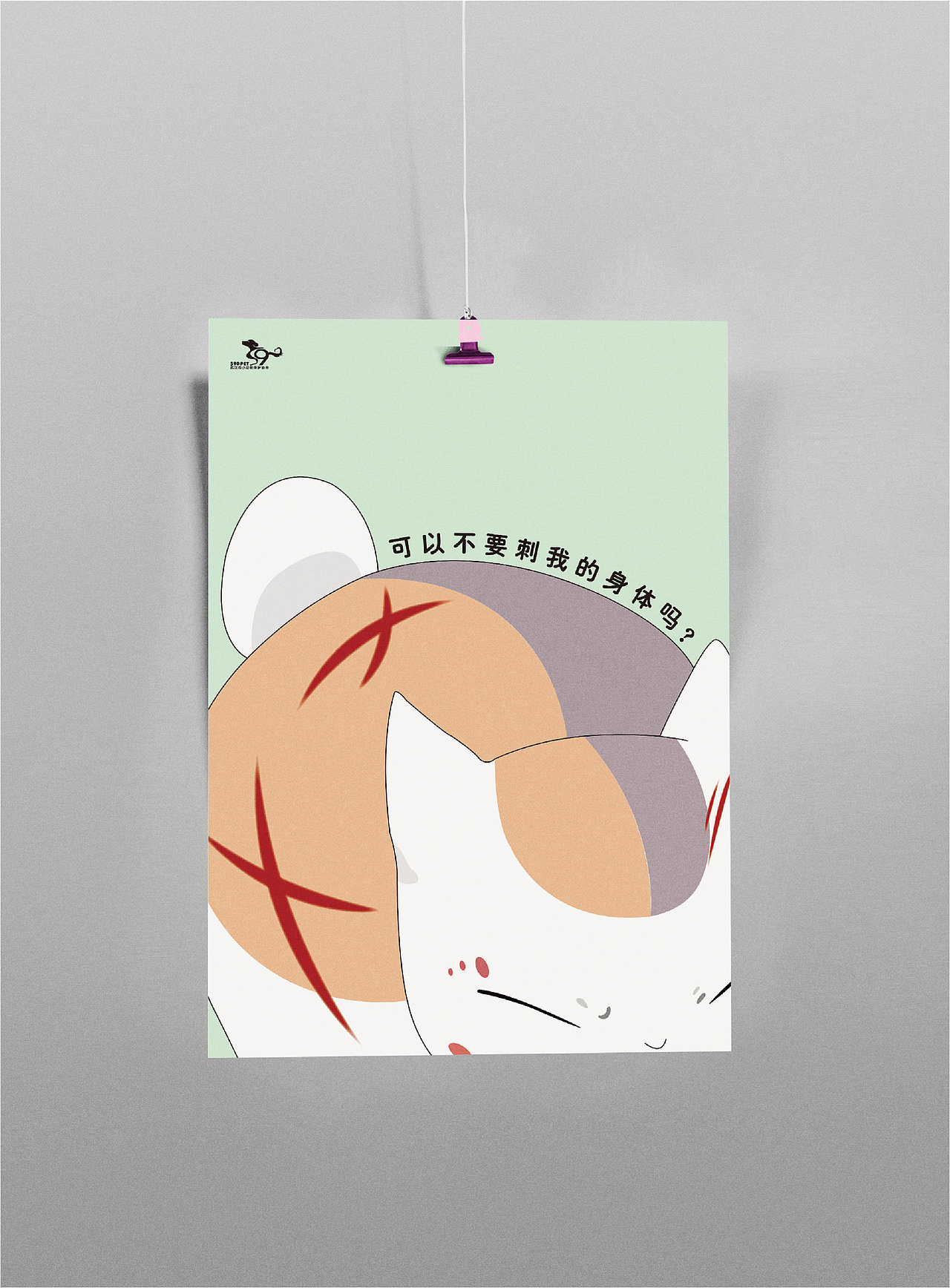 Public service advertisement