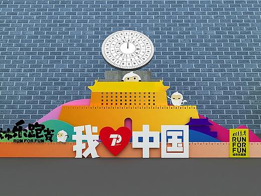 城墙乐跑步