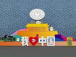 运动会 比赛
