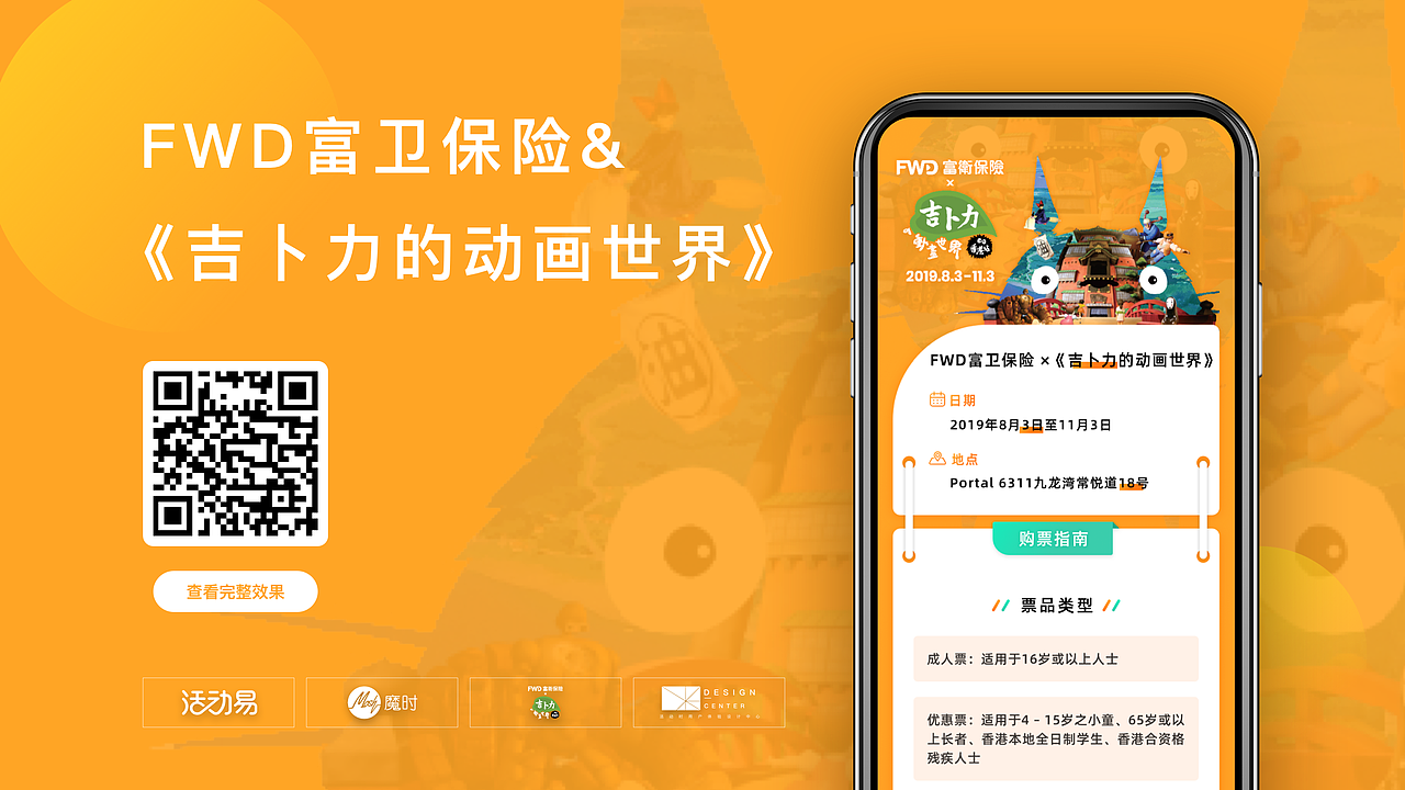 2019年线上运营设计&H5合集(部分节选)(图ZMTgyNTY5NDQ4) - 运营设计 - 站酷设计师硕伦原创素材 - 站酷ZCOOL