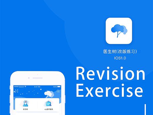 概念练习