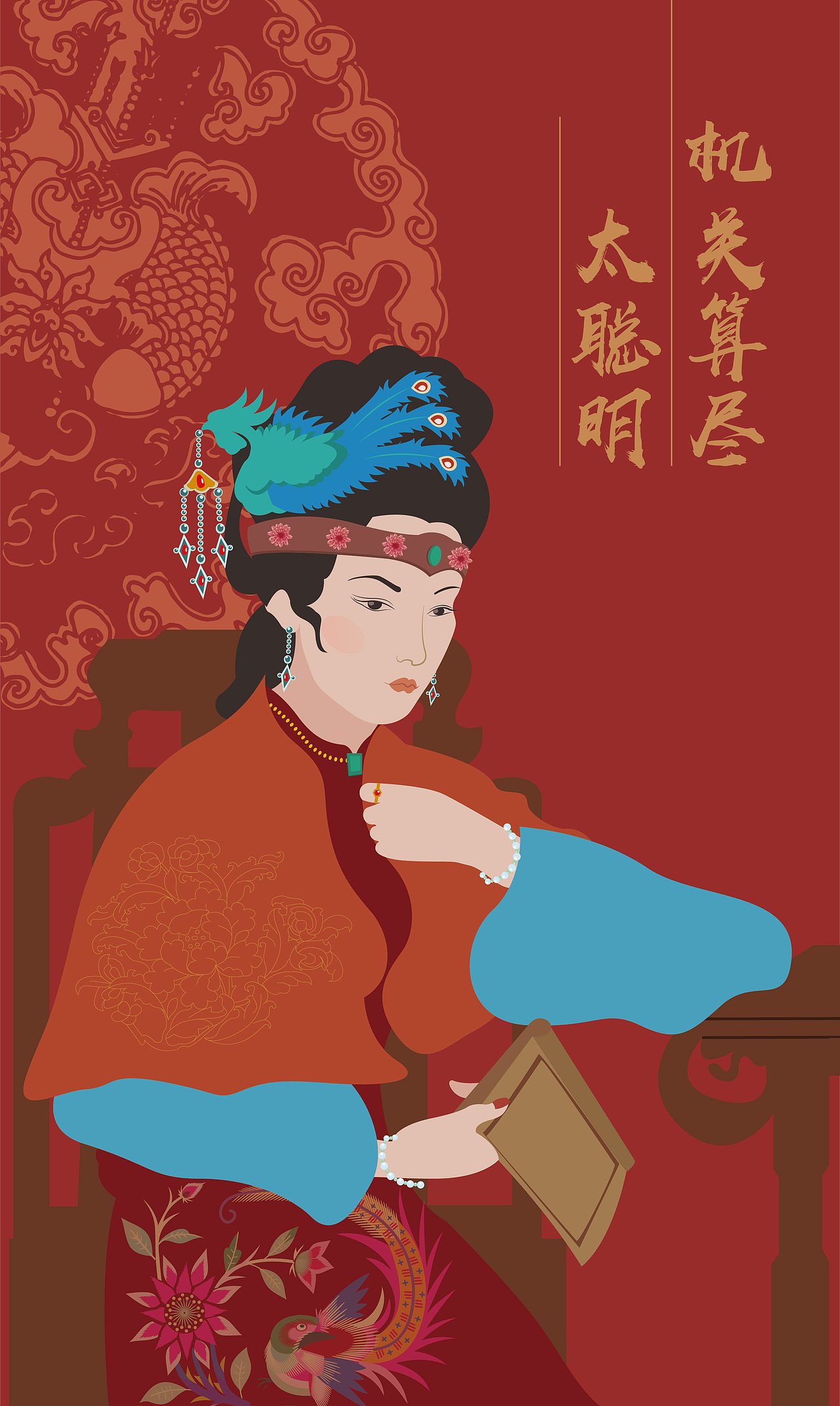 王熙凤|平面|其他平面|杰尼龟拉斐尔_原创作品-站酷zcool