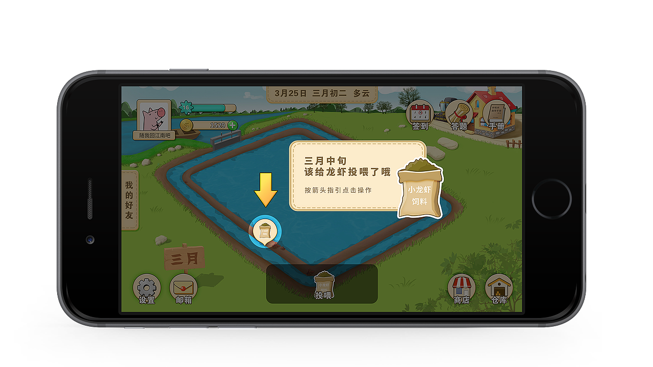 #2020青春答卷#虾稻田功能游戏UI设计（图ZMjEzMjg0Mzk2） - 游戏UI - 站酷设计师半糖加奶盖呀原创素材 - 站酷ZCOOL