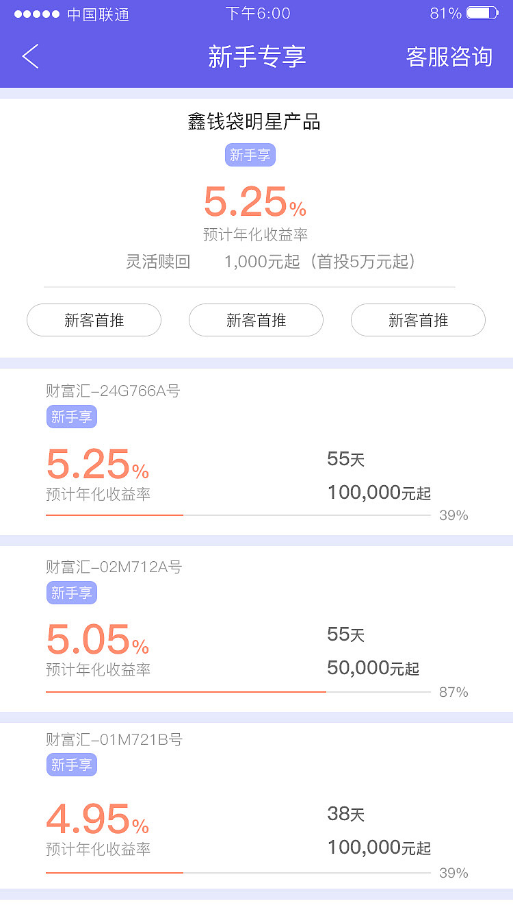 鑫钱袋（图ZNzYwMDI2MDQ=） - APP界面 - 站酷设计师花一般的汉子原创素材 - 站酷ZCOOL
