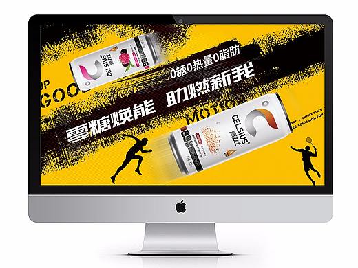 运动饮料