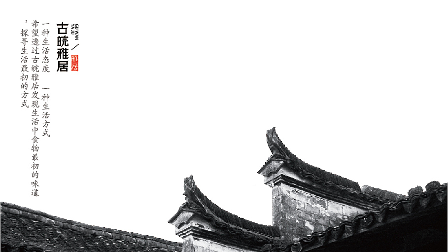 粤式菜餐厅的logo设计